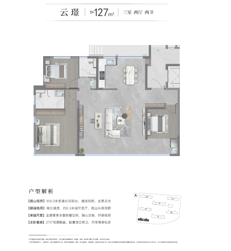 1户型图