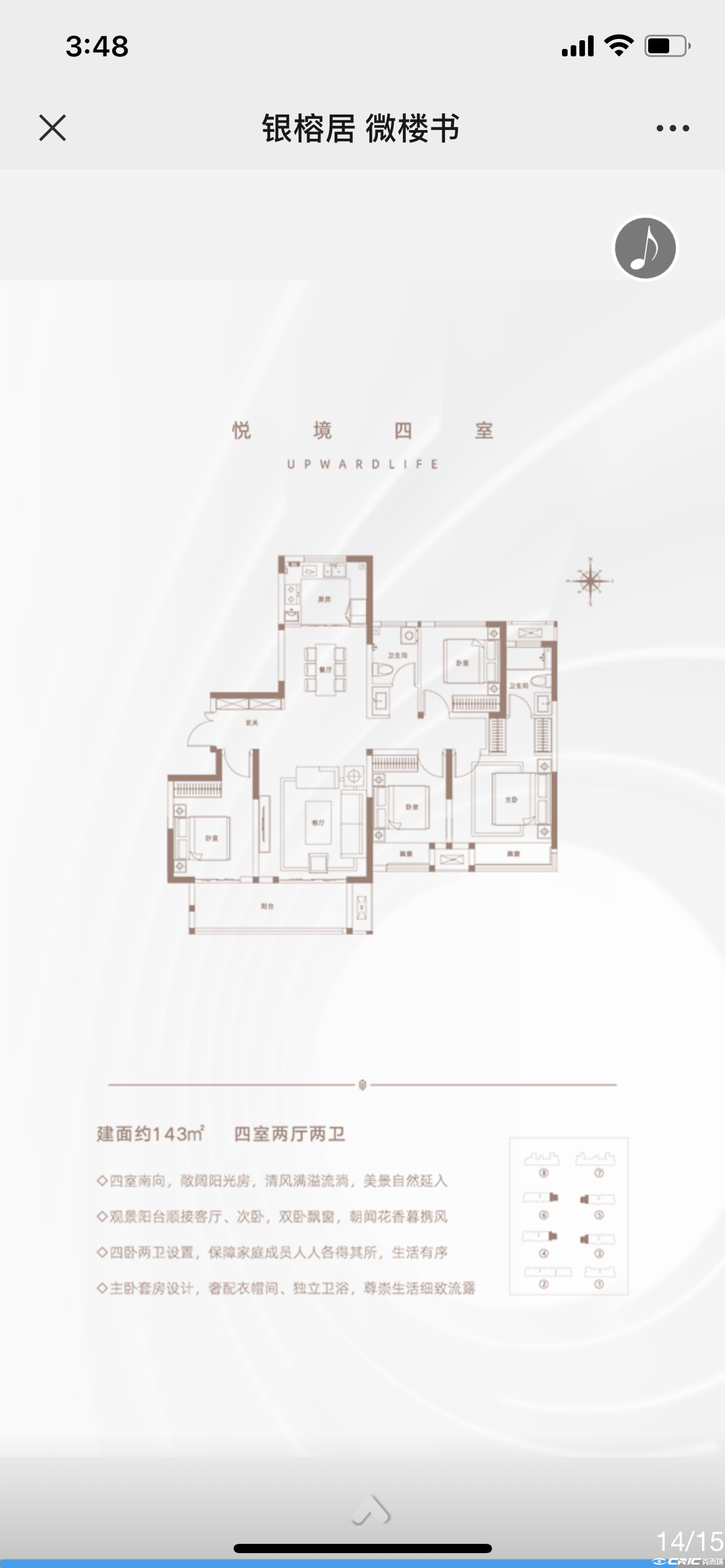 银榕居
