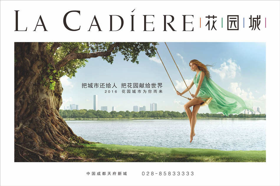 蔚蓝卡地亚花园城