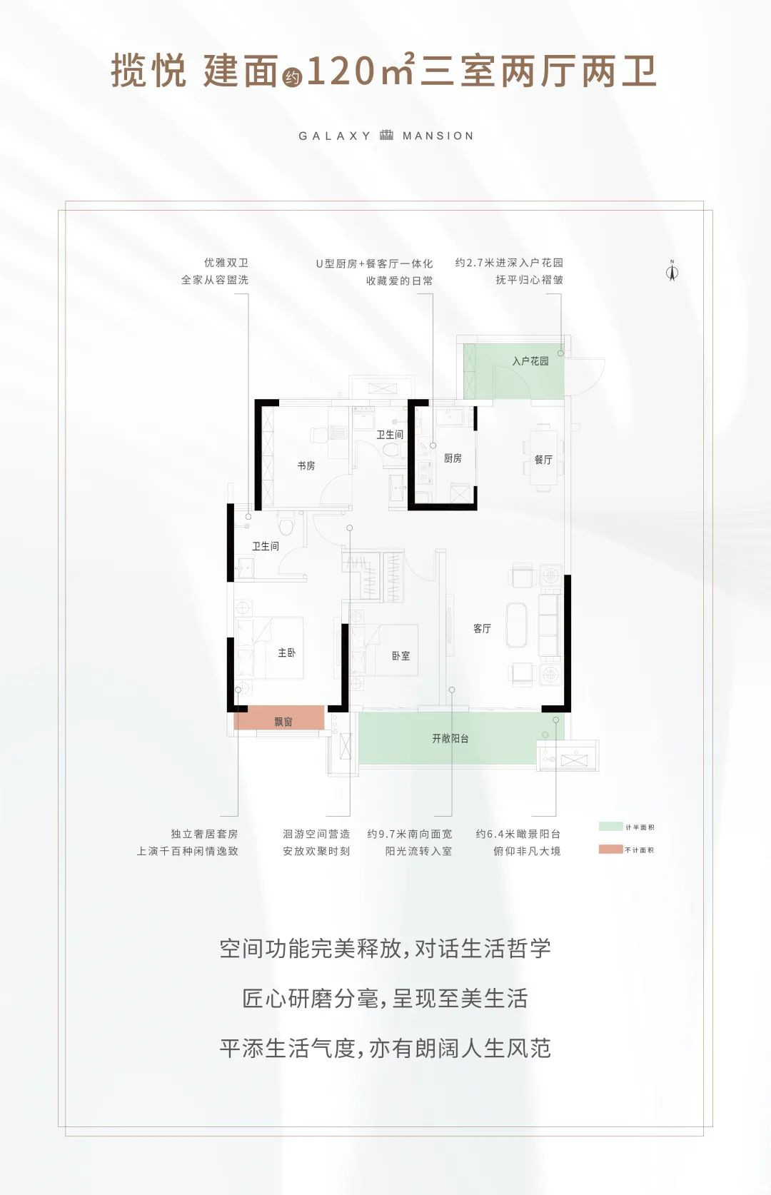 120户型图