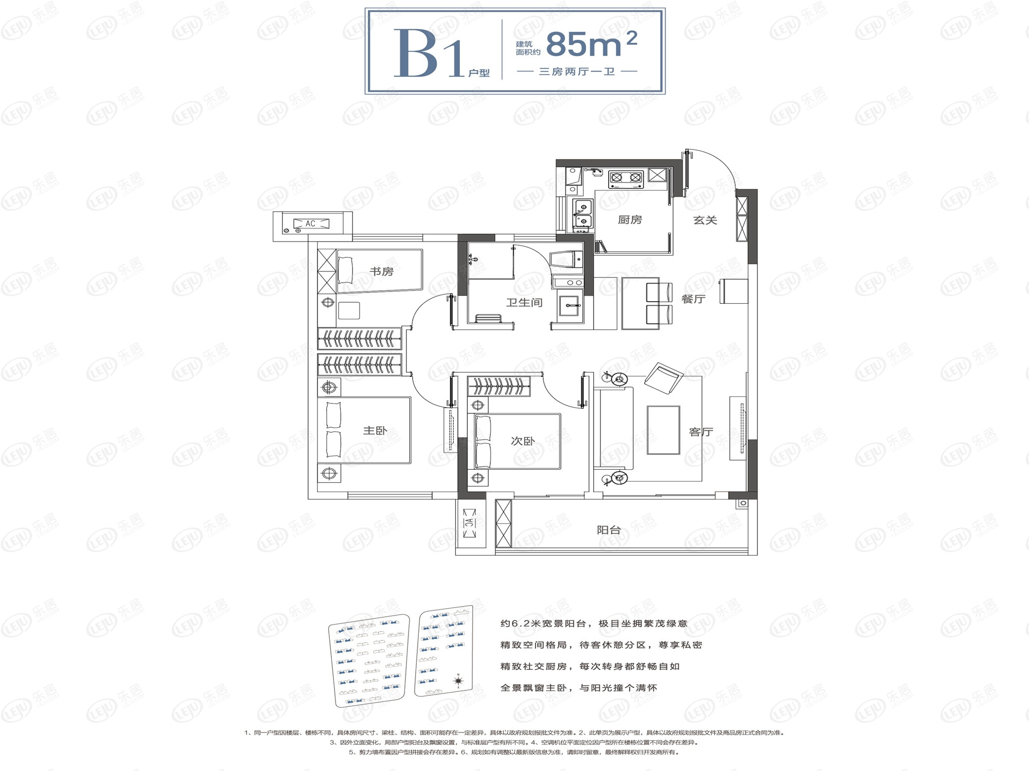 B1户型图