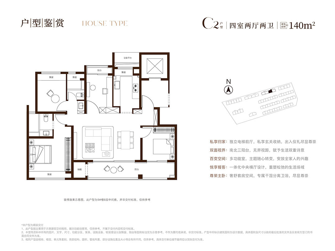 C户型图
