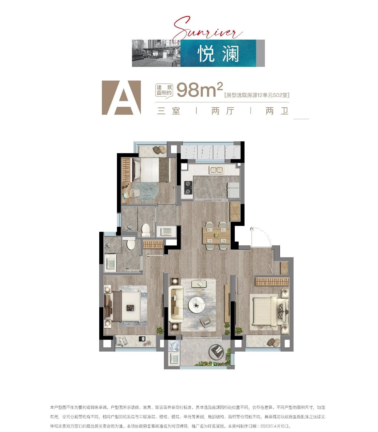 A户型图