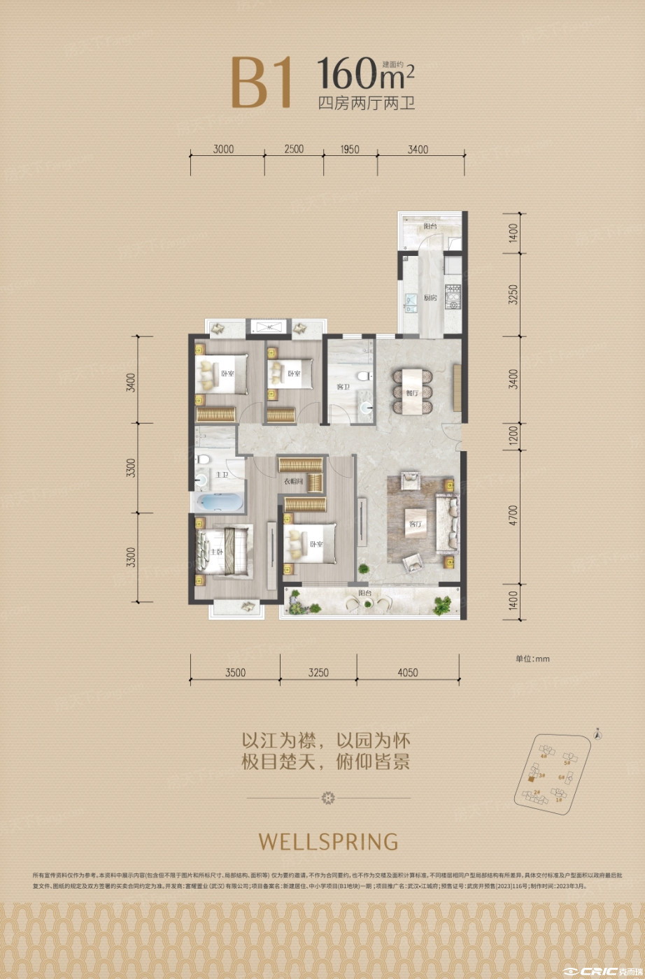 B1户型图