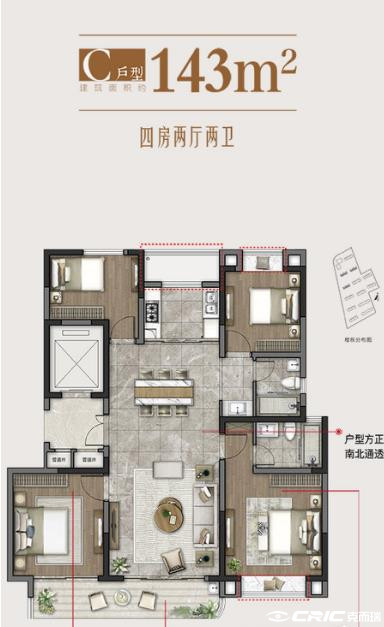 143㎡4室2厅2卫户型图