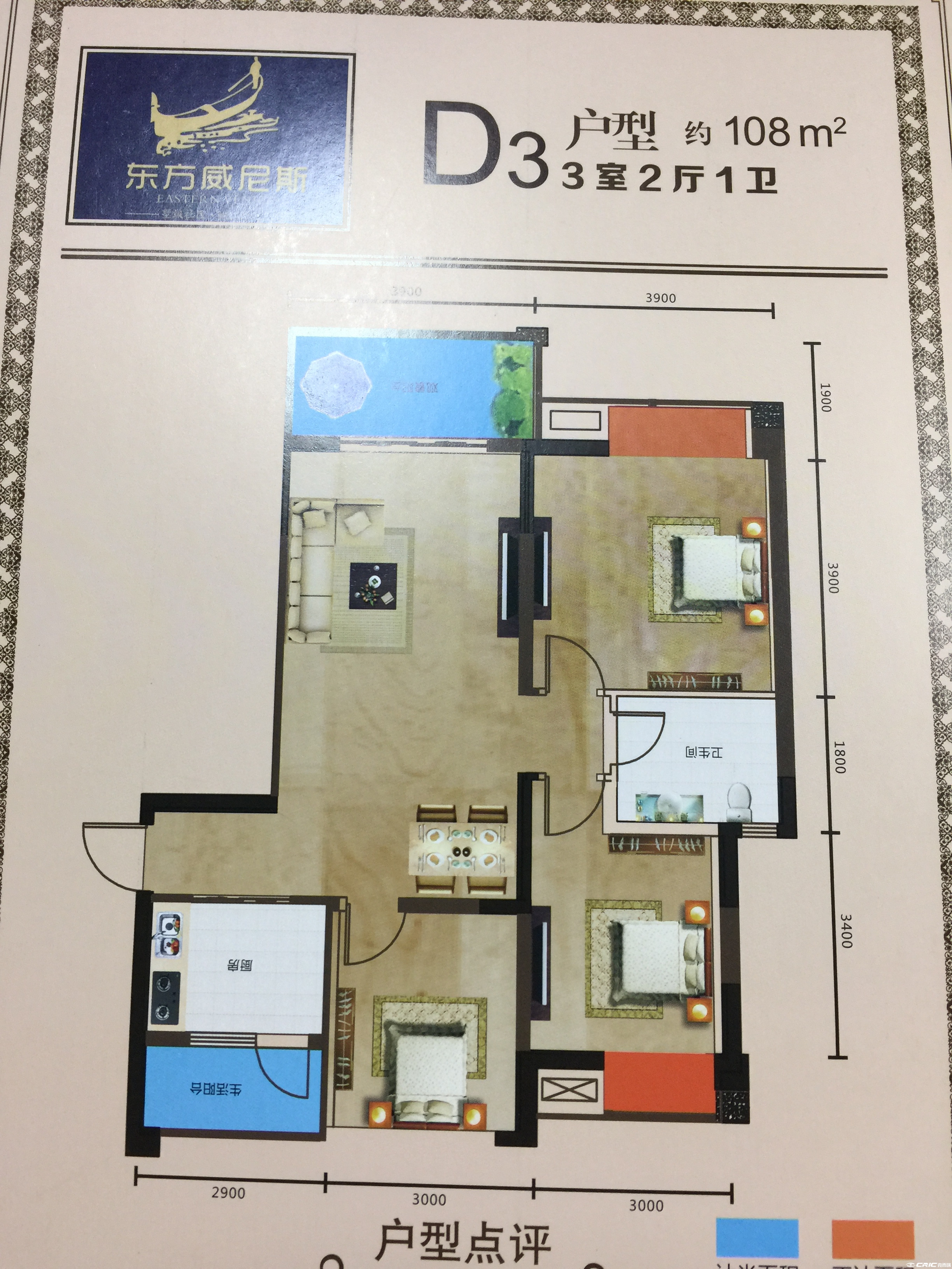 D3户型图