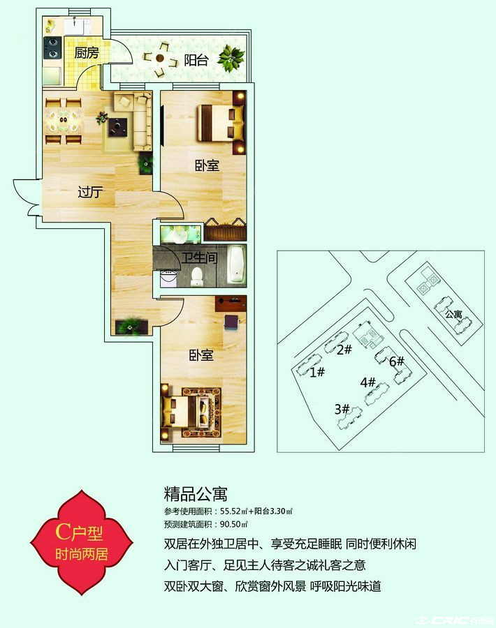 C户型图