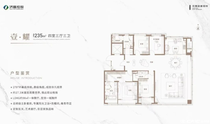 4户型图