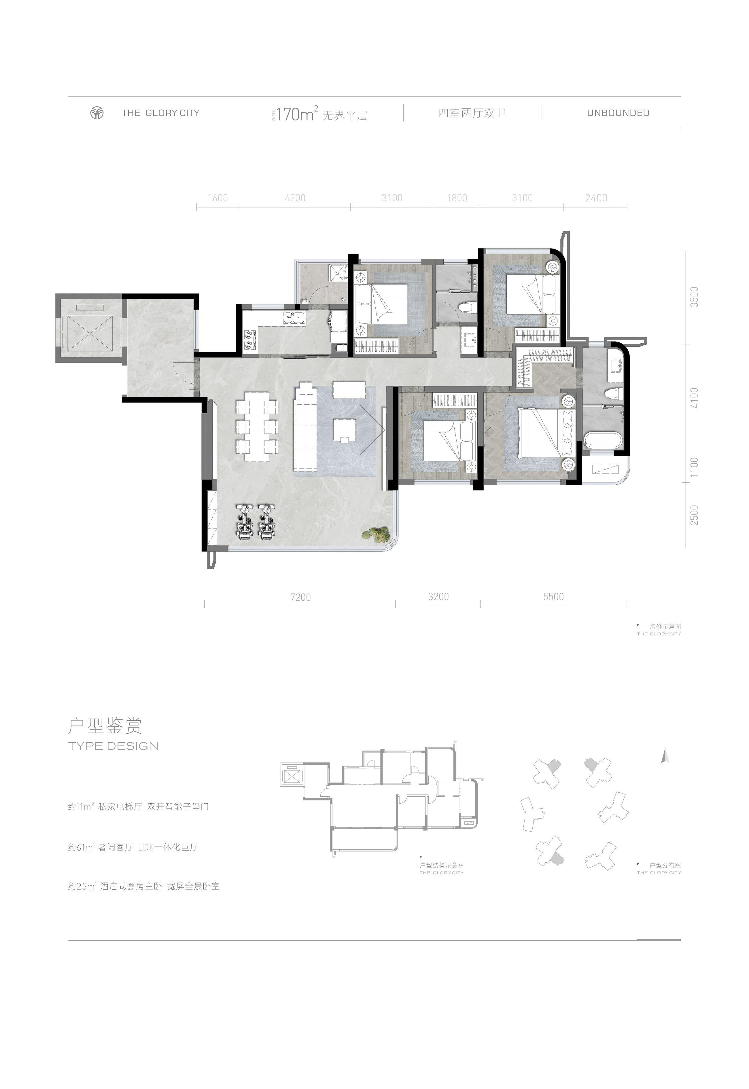 170㎡户型图
