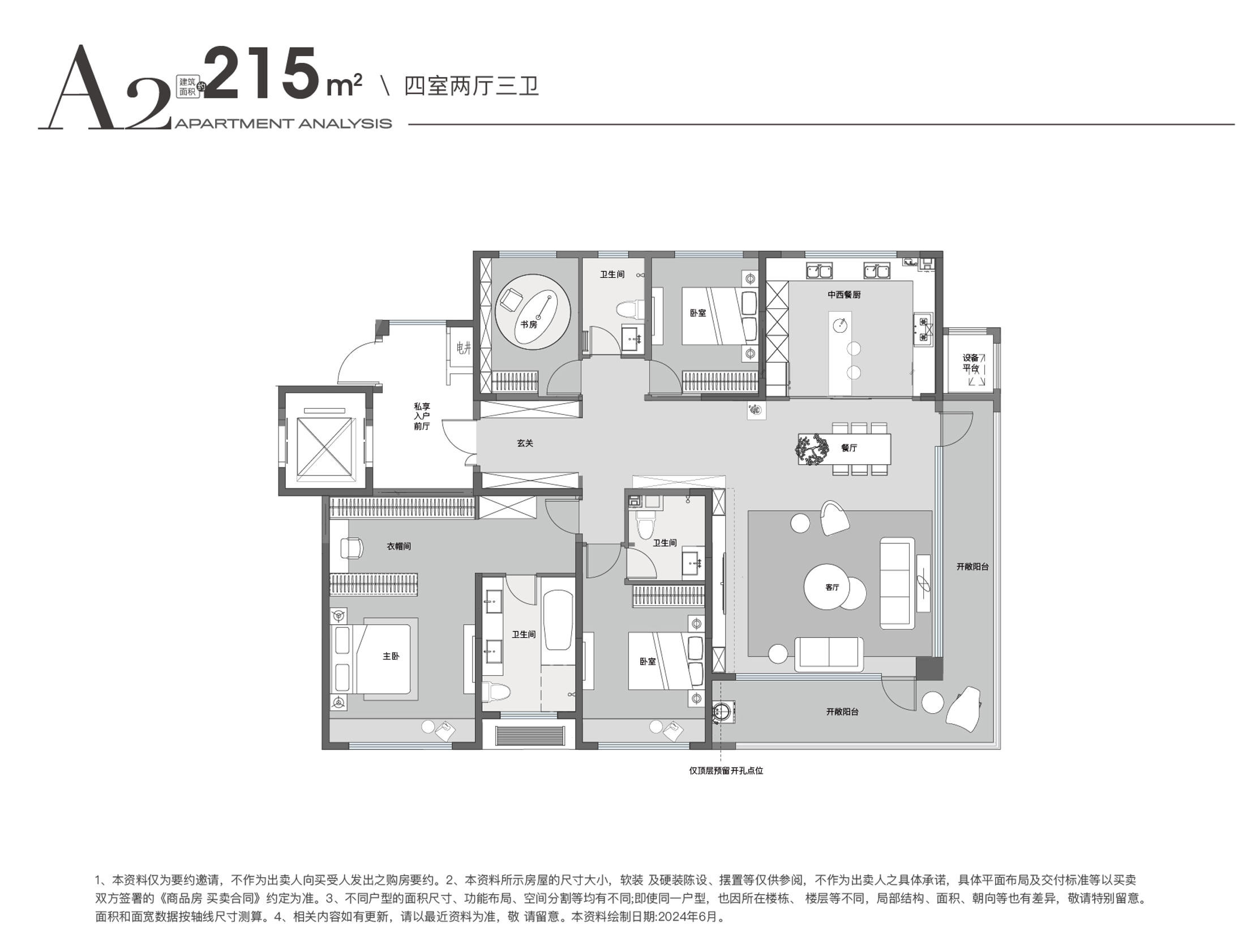 A-2-215户型图