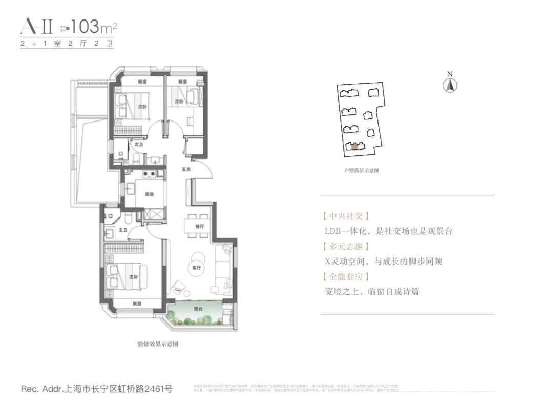AII/AIII户型图