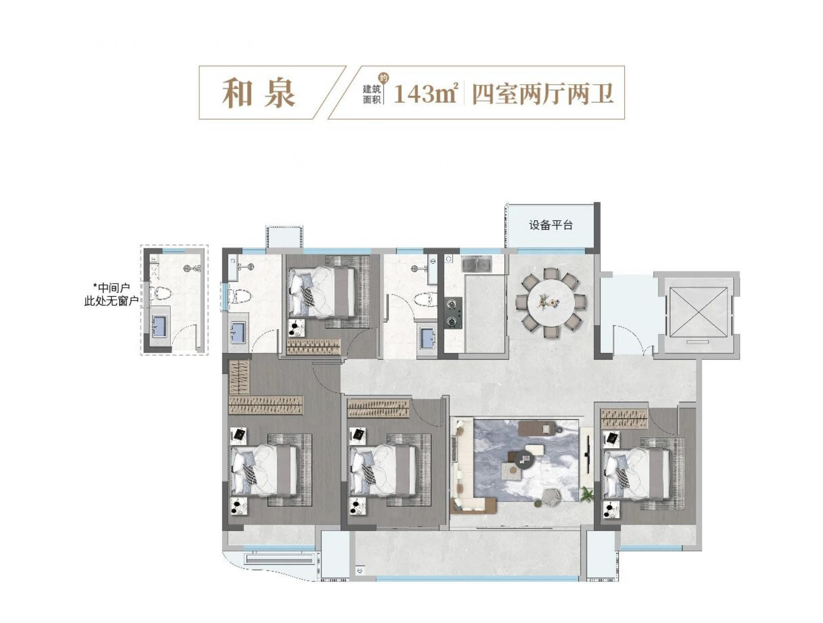 143㎡户型图