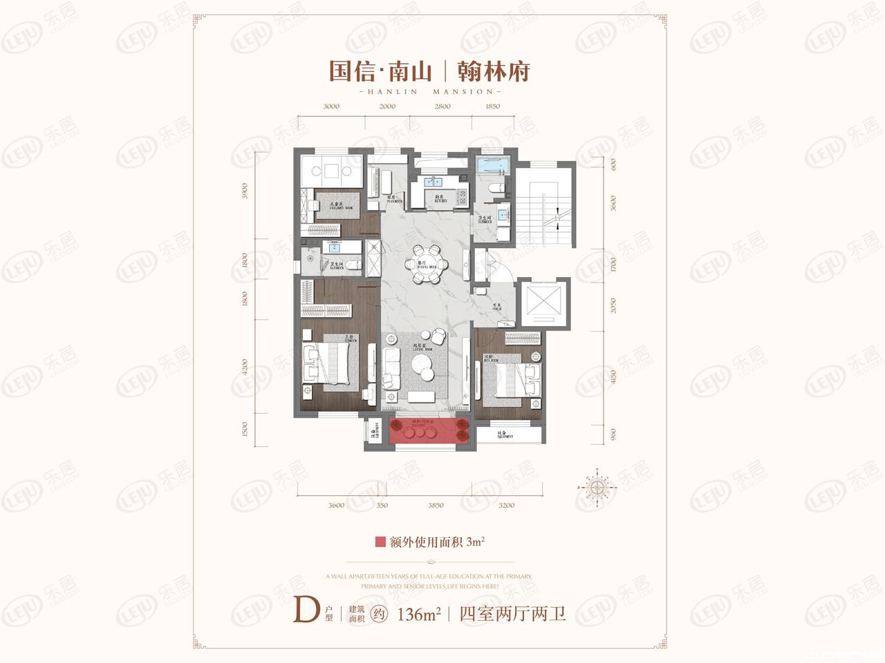 136平四室两厅两卫户型图