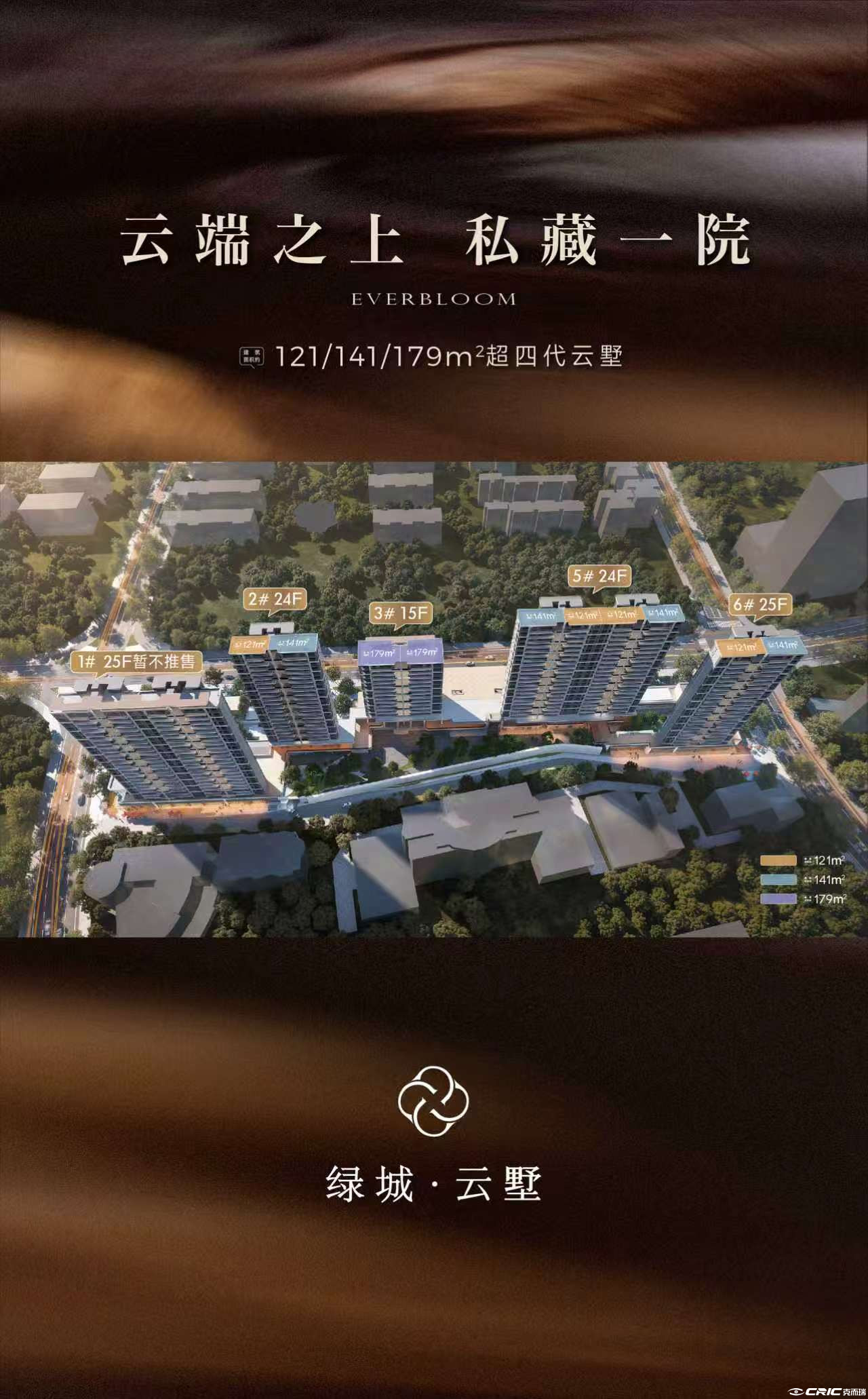 绿城云墅