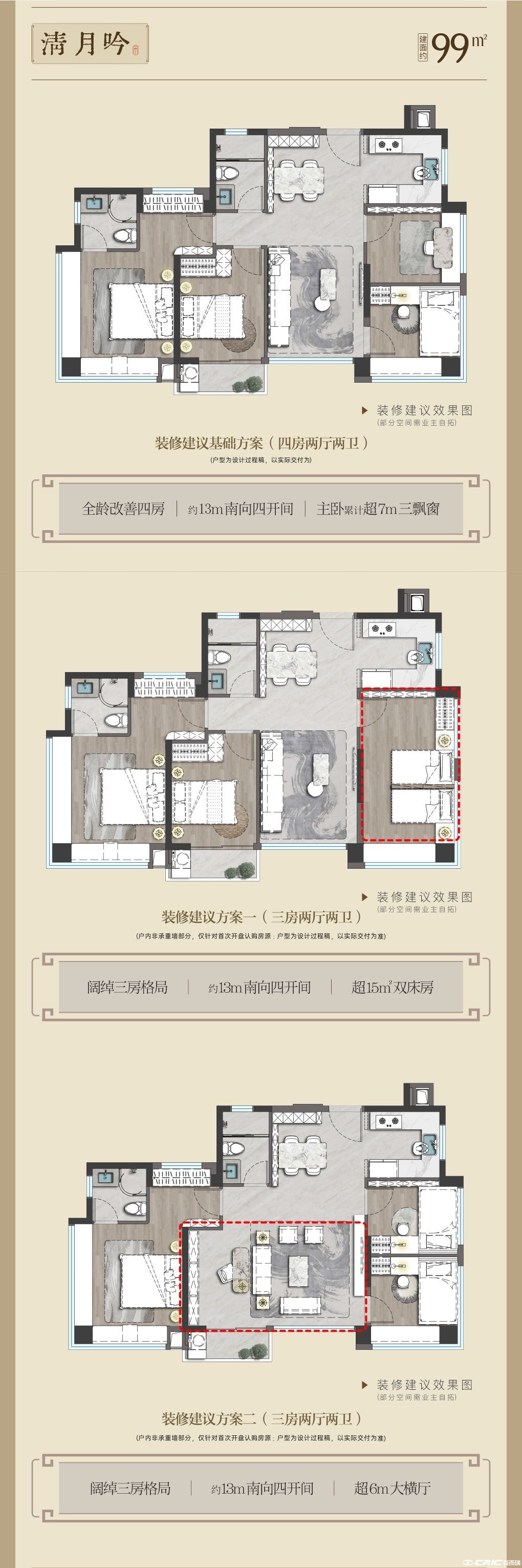 A户型图