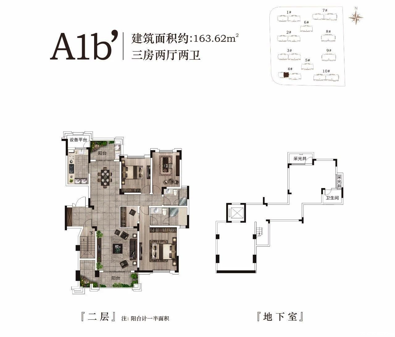 A1b户型图
