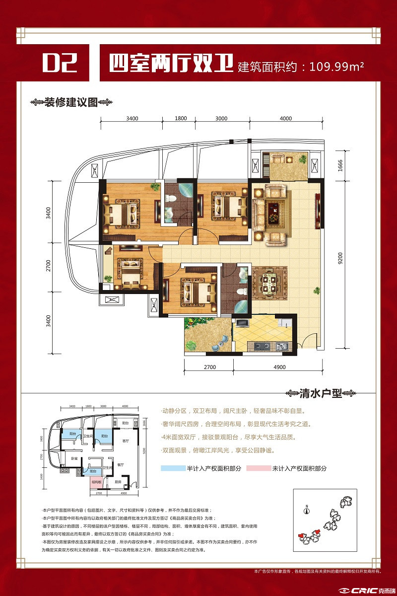 D2户型图