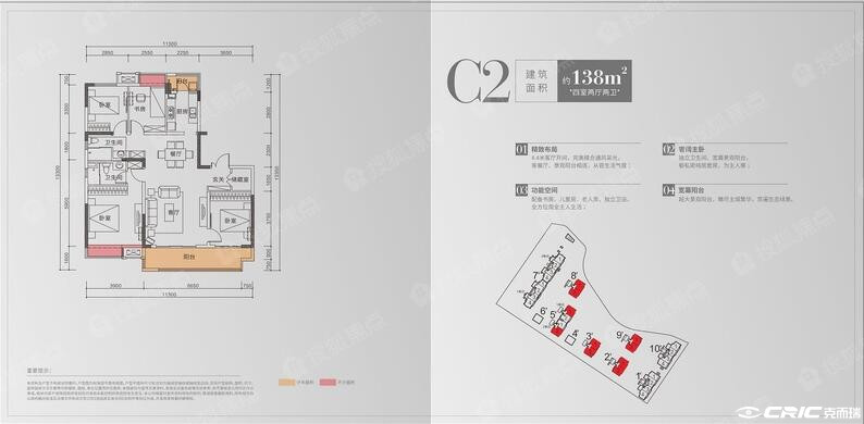 C2户型图