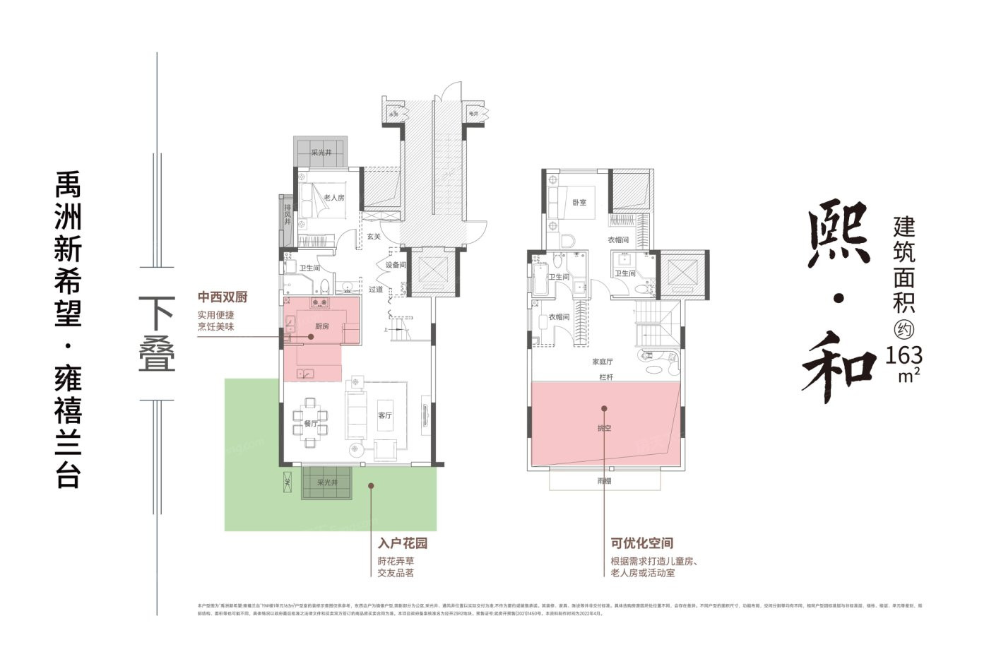 下叠户型图
