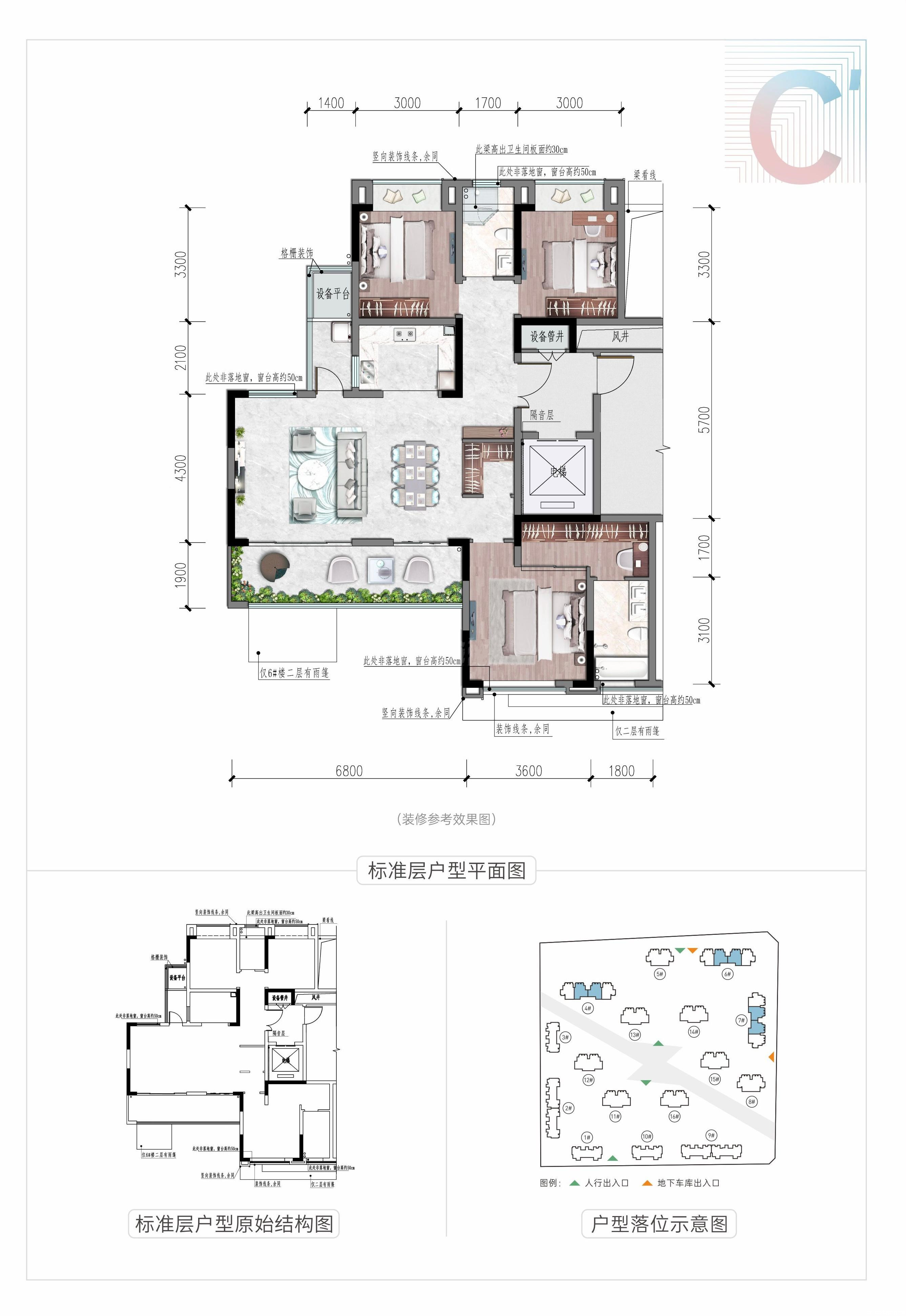 二期-134㎡户型户型图