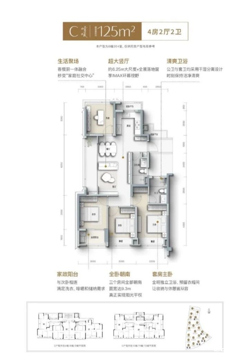 125©O户型图