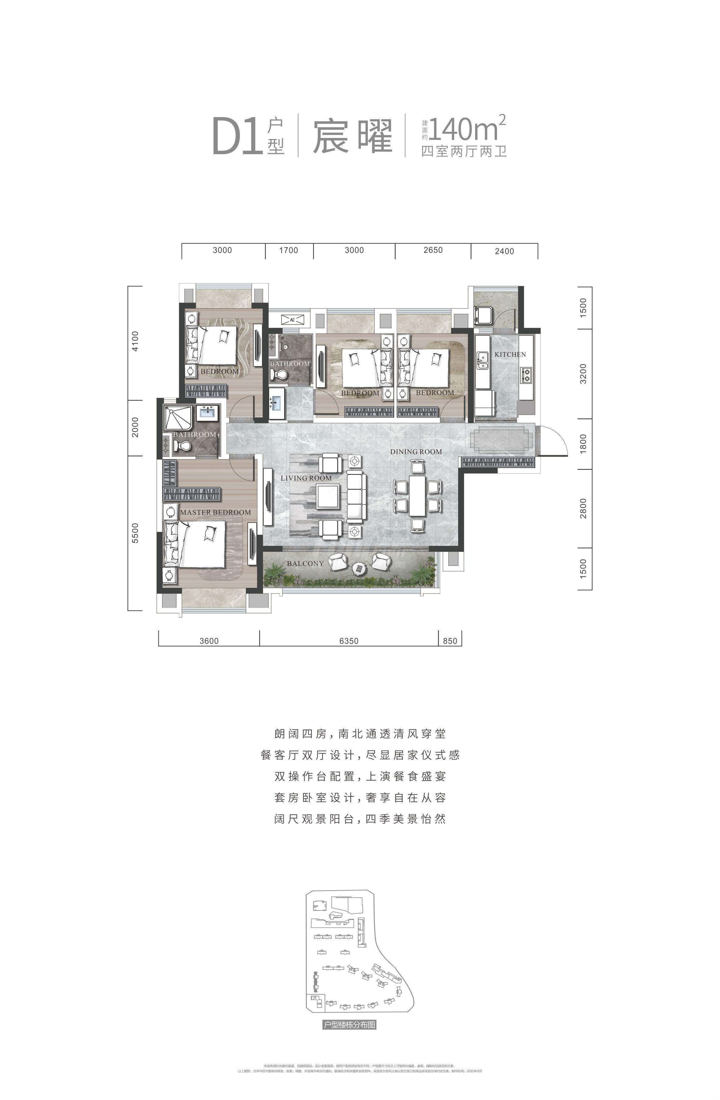 D1-139.82㎡户型图
