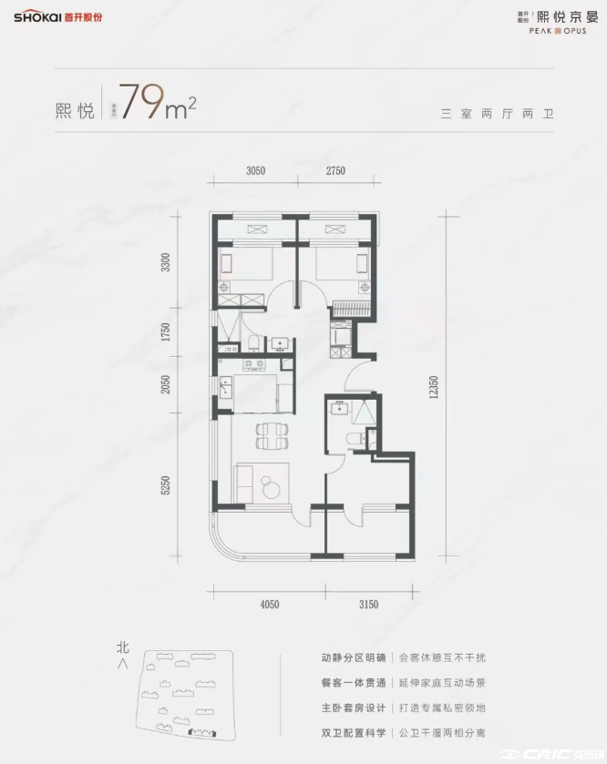 熙悦 约79㎡户型图