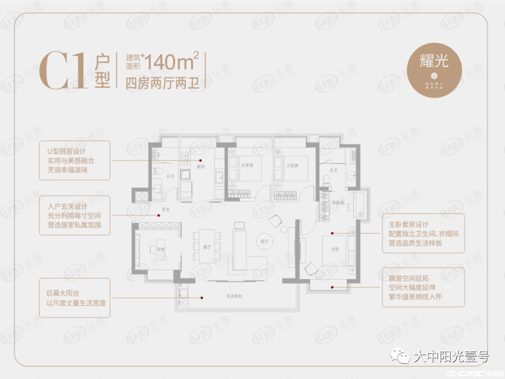 四房户型图