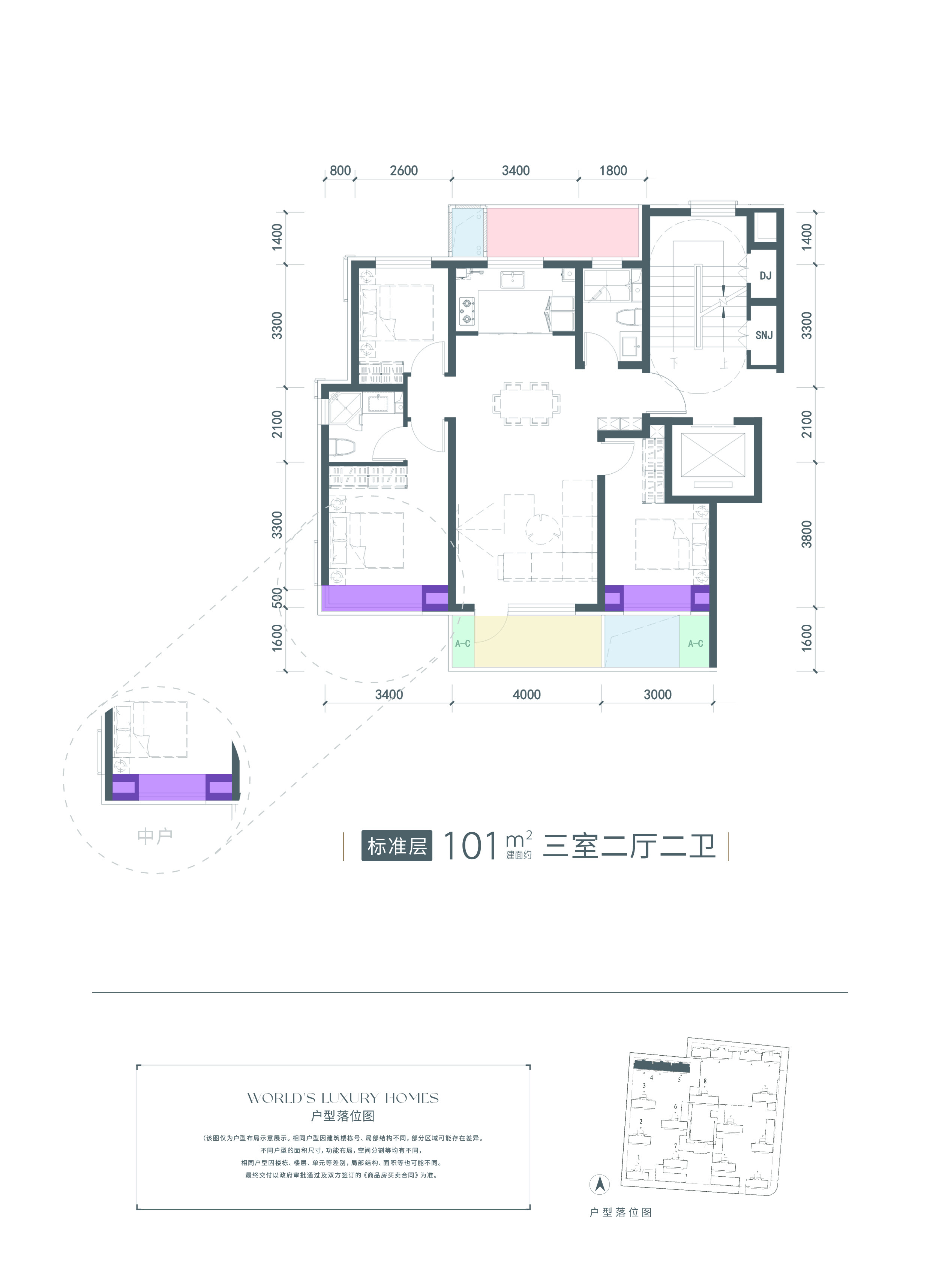 101㎡三室户型图