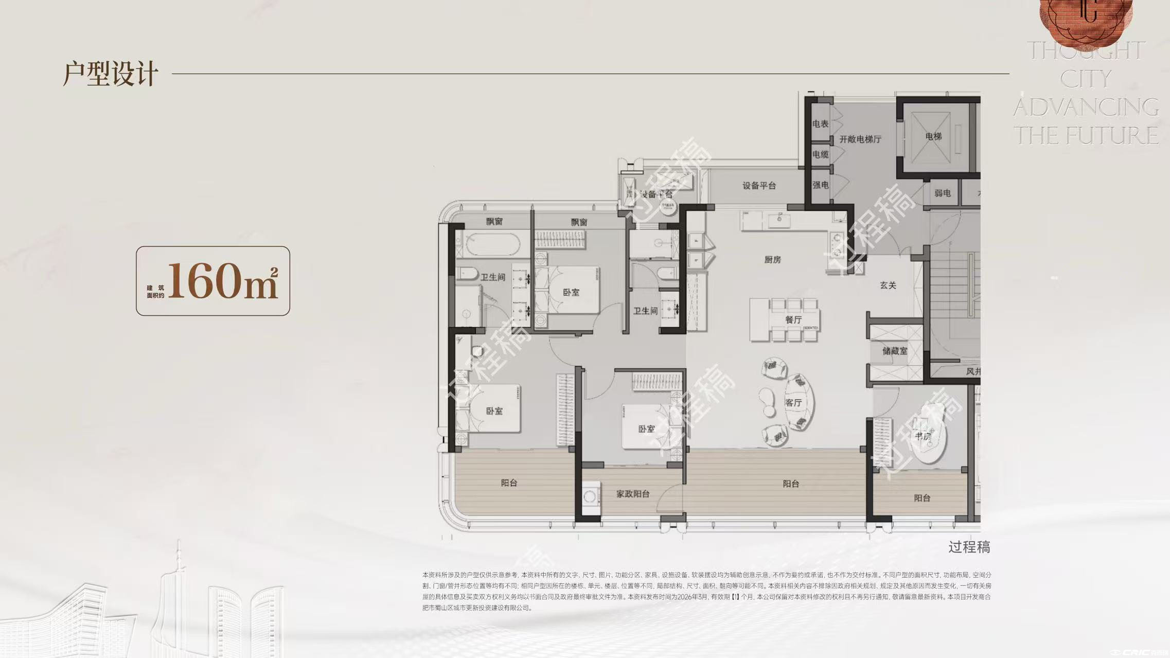 约160㎡户型户型图