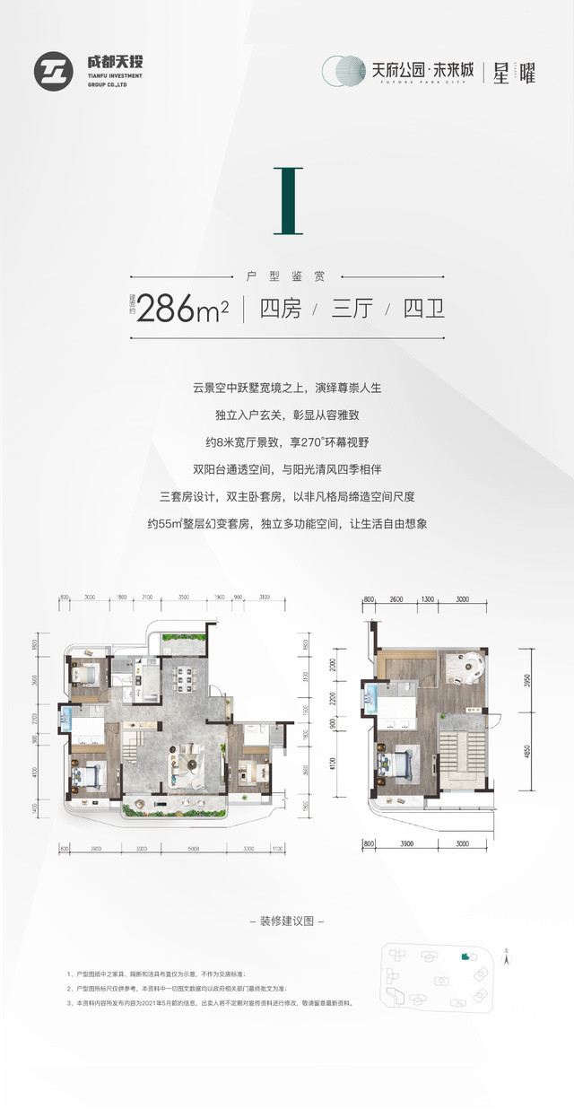 I户型-286户型图