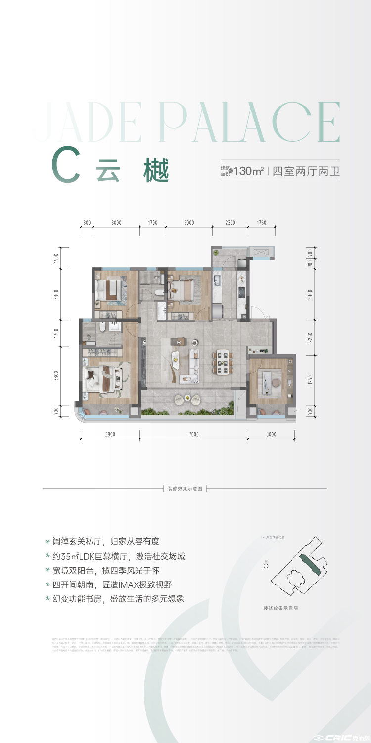 C户型-130㎡户型图
