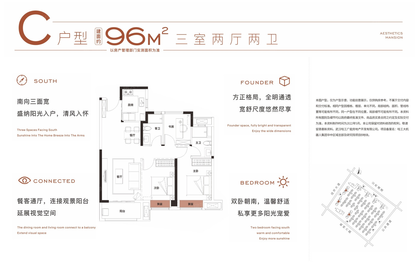 C户型图