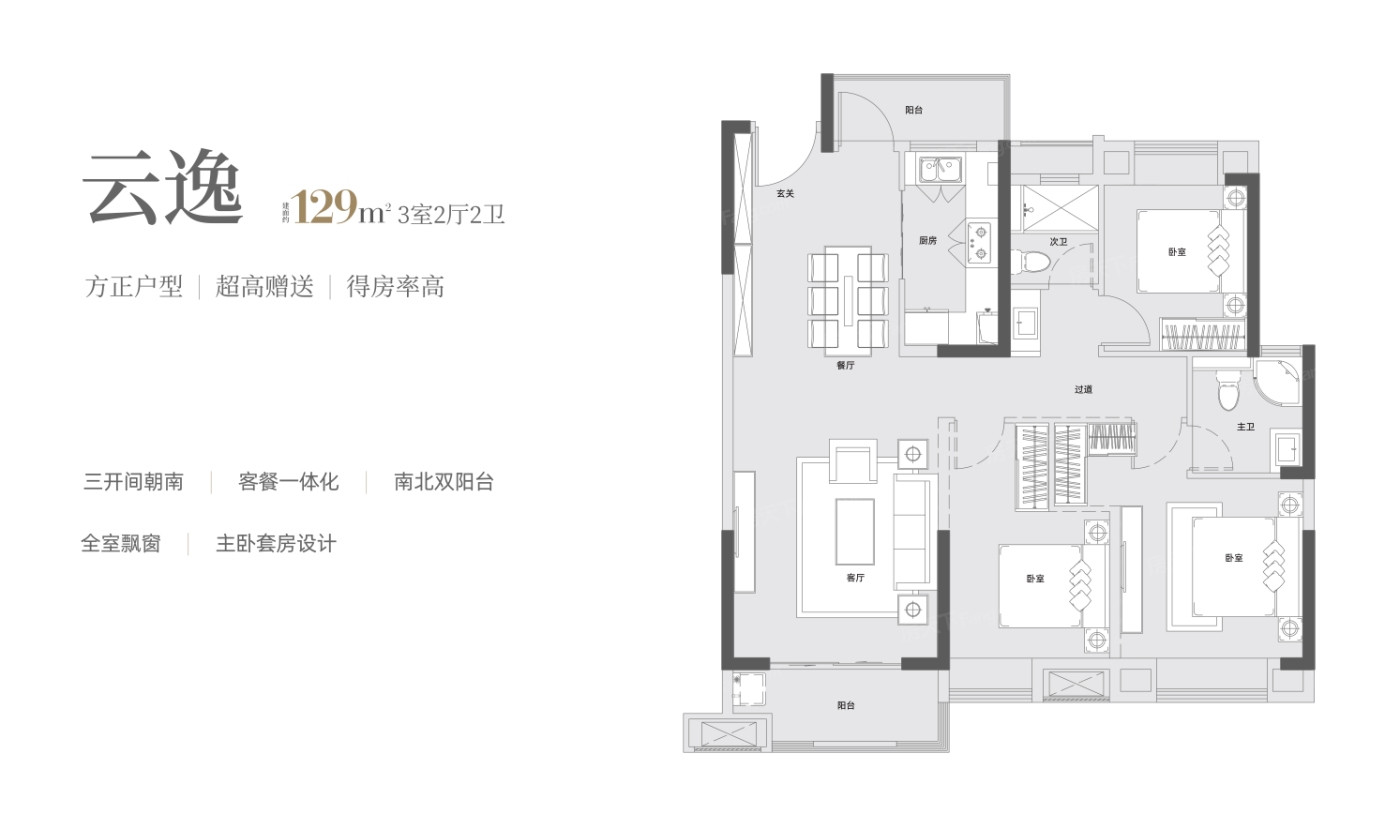 云逸125户型图