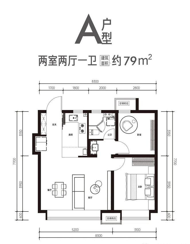 79㎡两室户型图