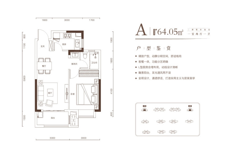 二期A户型图