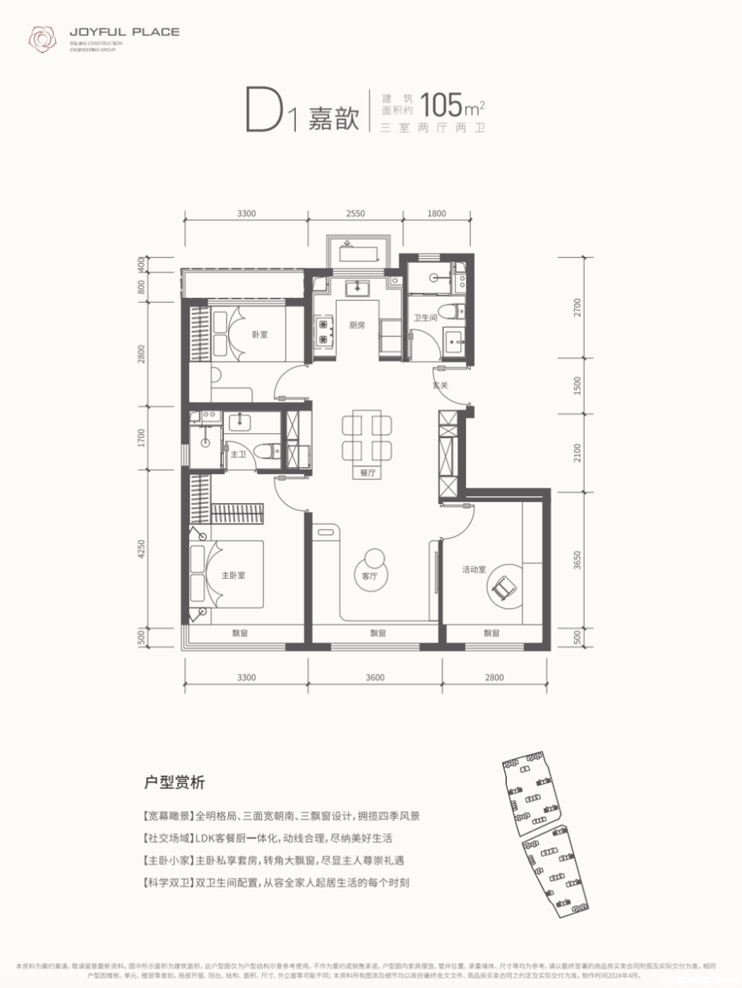 D1户型图