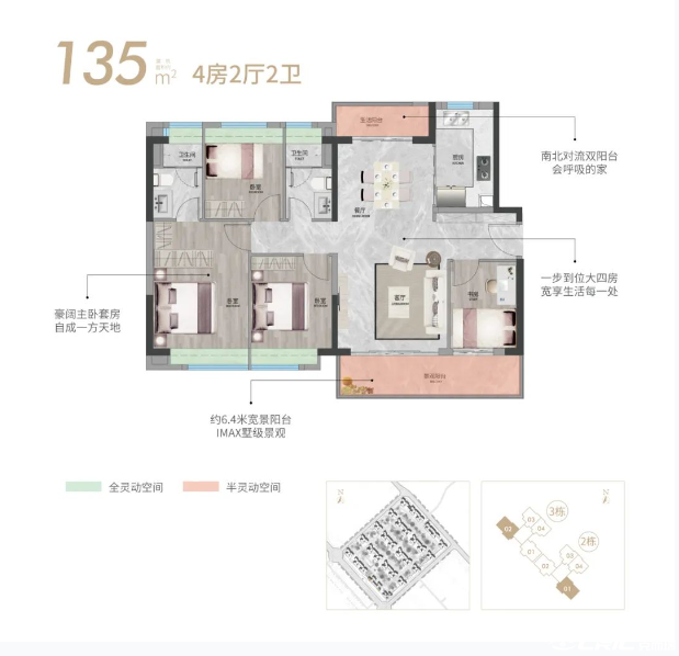 D2户型图