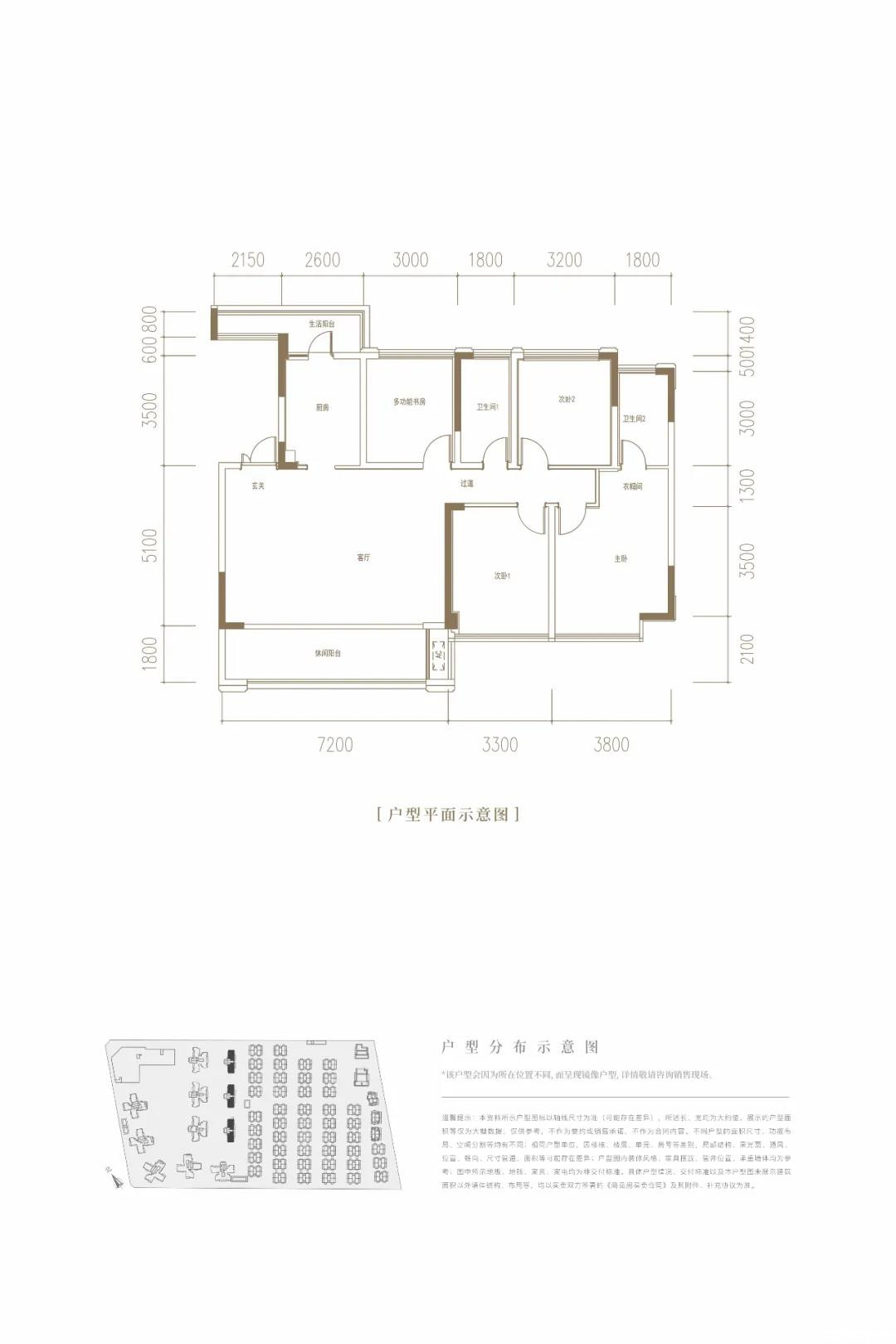 C2户型-147㎡户型图
