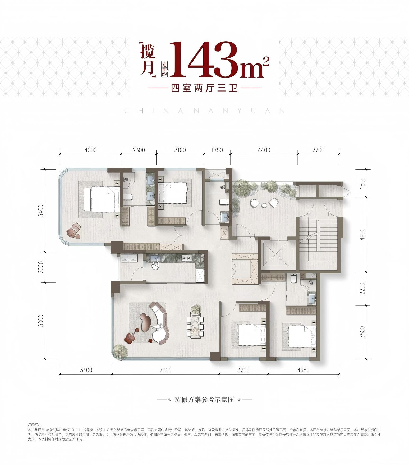 143户型户型图