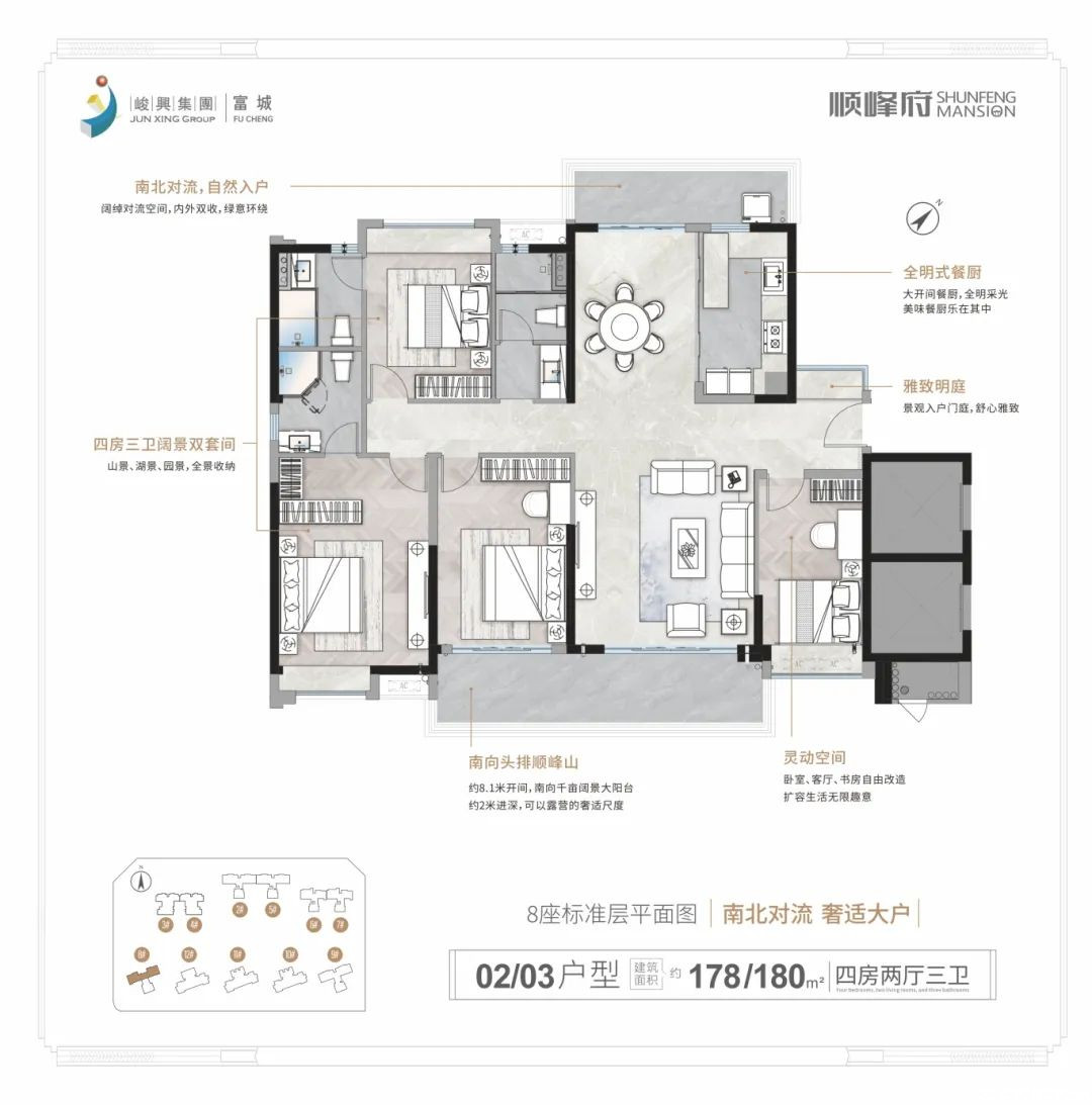 D02户型图