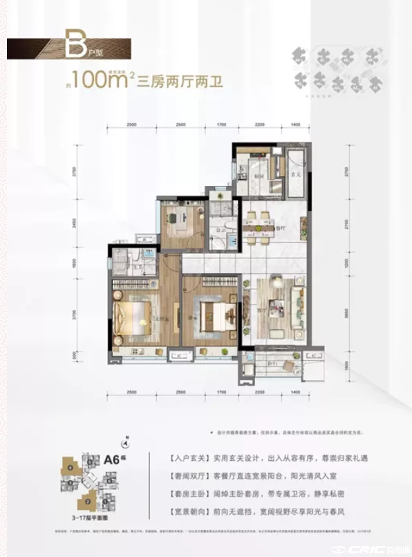 C2户型图