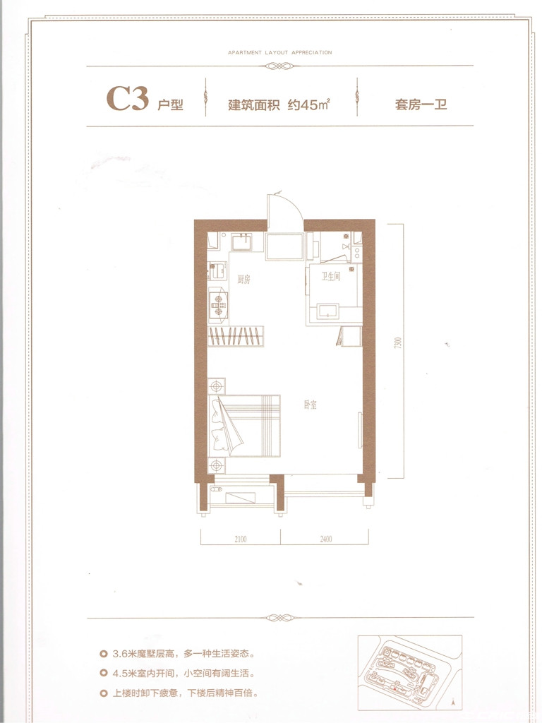 C3户型图