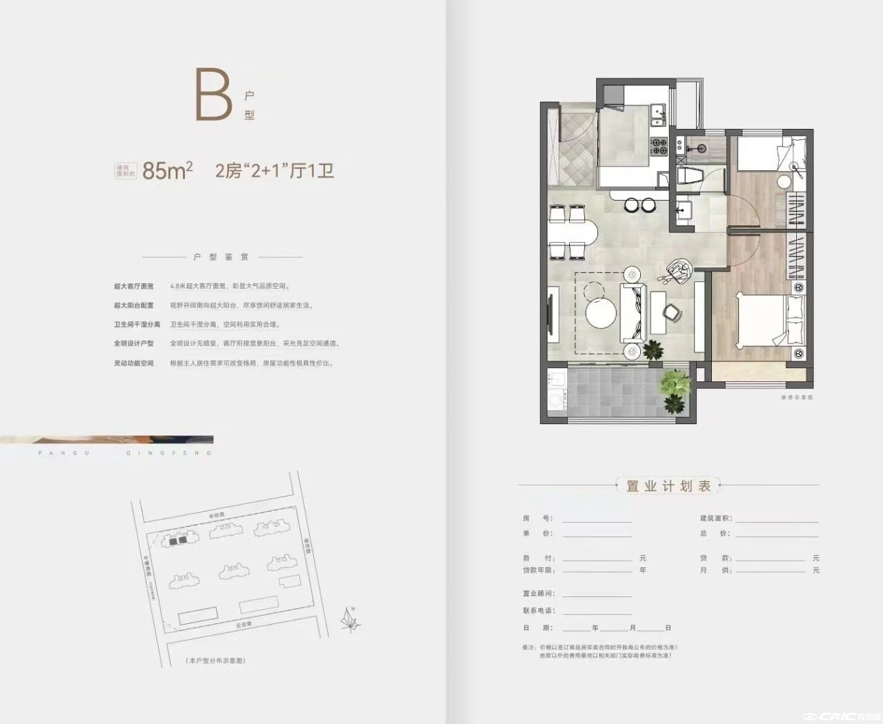 B户型图