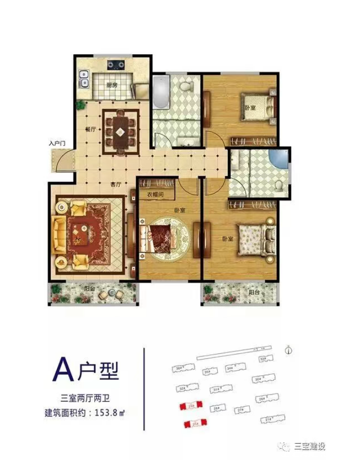 A户型图