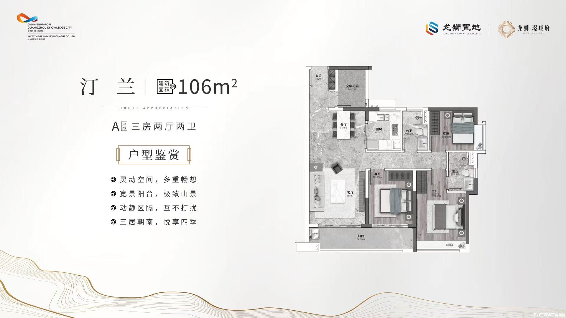 C2户型图