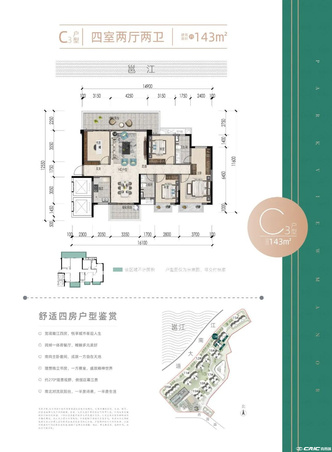 C3户型图