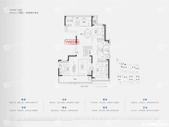 145㎡-4室2厅3卫户型图