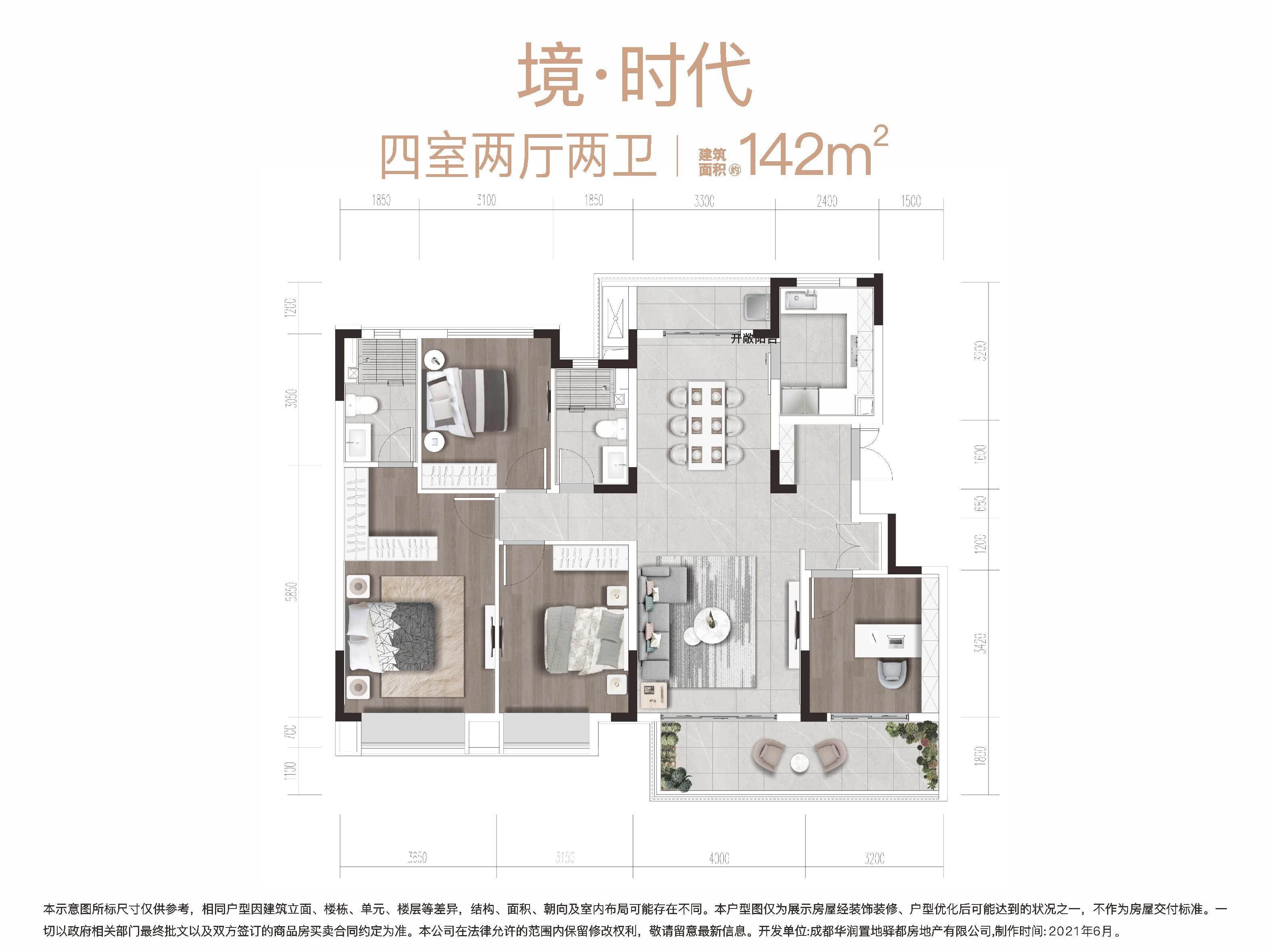 境时代-142㎡户型图