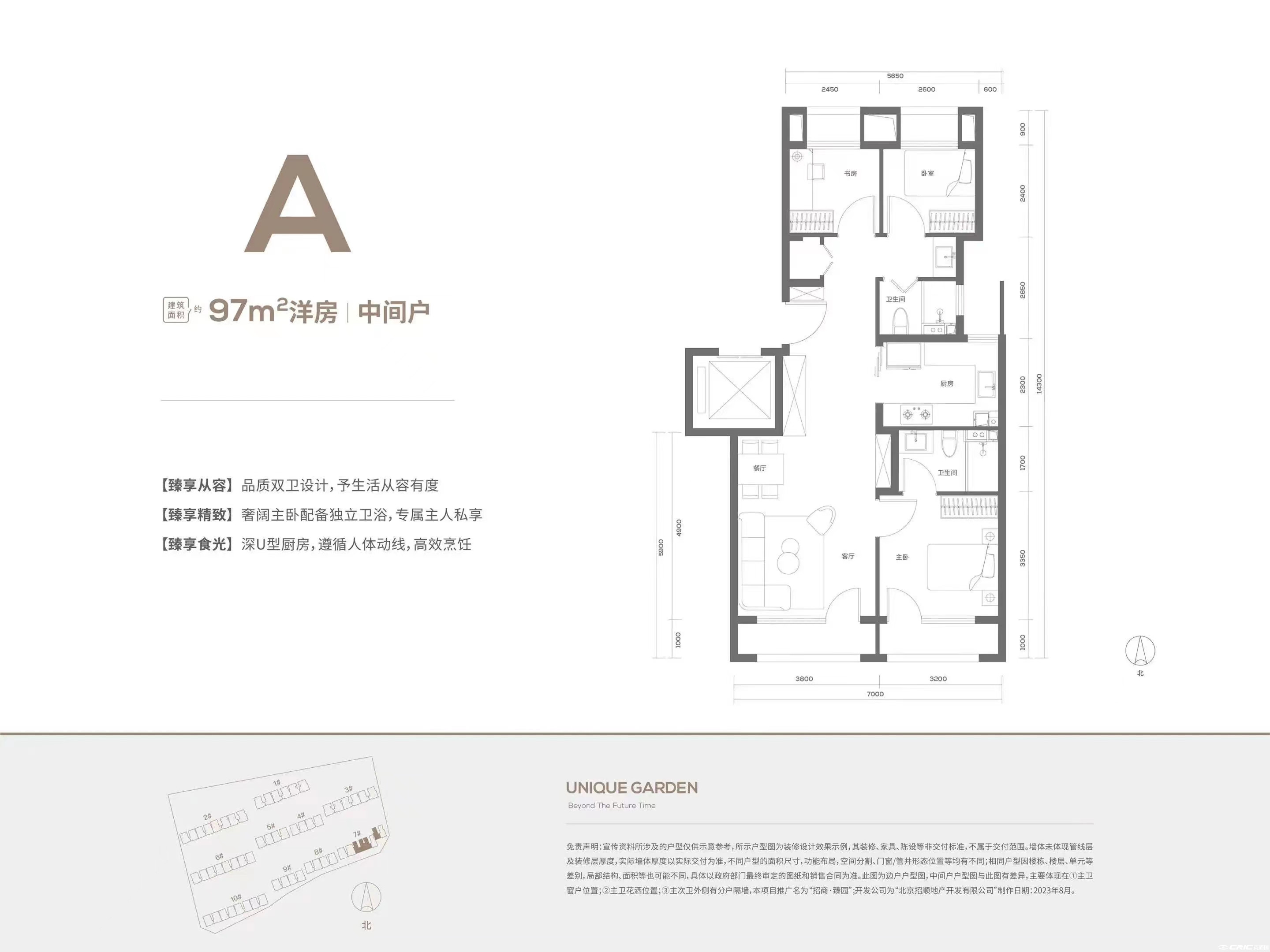 A户型户型图